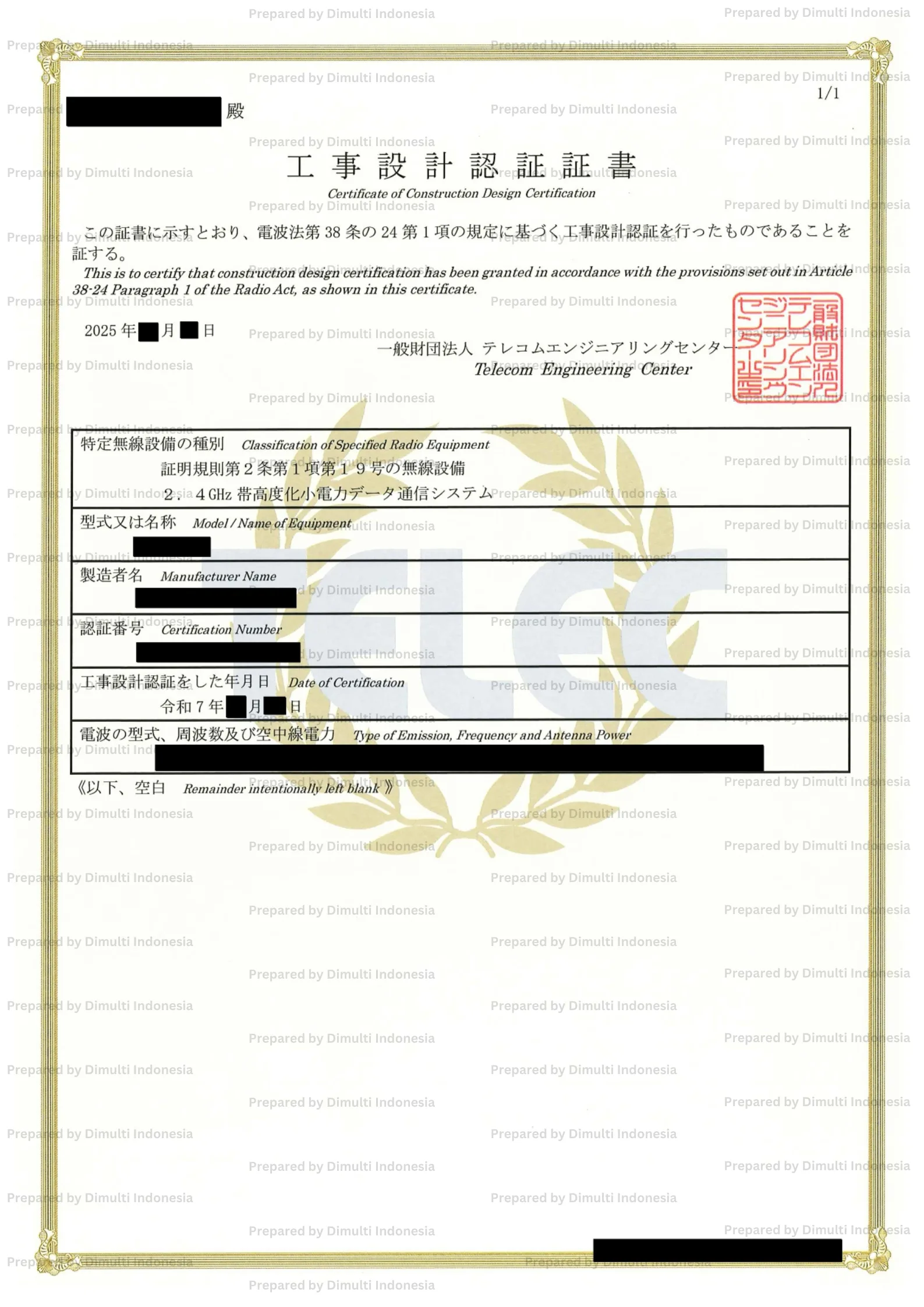 Japan Type Approval Sample Certificate